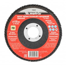 Круг лепестковый торцевой, P 80, 115 х 22.2 мм Matrix (74029)