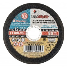 Круг отрезной по металлу, 115 х 1.2 х 22 мм 