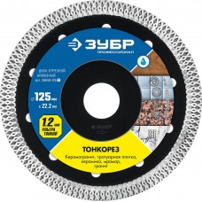 Алмазный диск ультратонкий 125 x 1.2 мм ЗУБР ТОНКОРЕЗ Профессионал 36659-125_z01