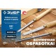 Набор ручных резцов по дереву 8 шт Р6М5 Профессионал ЗУБР УМЕЛЕЦ-8 18374