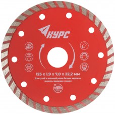 Диск отрезной алмазный 