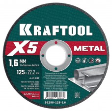 Отрезной диск для УШМ X5 Metal, 125x1.6 мм, по металлу KRAFTOOL 36255-125-1.6