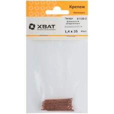 Гвозди финишные омедненные 1,4 х 35 (фасовка 40 шт.) (31120-2)