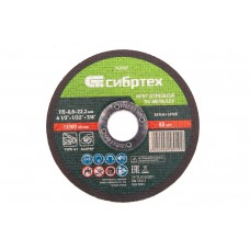 Круг отрезной по металлу, 115 х 0,8 х 22,2 мм Сибртех (743307)