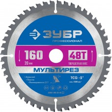 Пильный диск по алюминию Мультирез, 160 х 20 мм, 48Т ЗУБР Профессионал 36907-160-20-48_z01