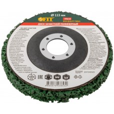 Диск зачистной полимерный, зеленый, посадочный диаметр 22,2 мм, 115 мм (39610)