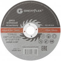 Диск отрезной по металлу Greatflex T41-150 х 1,6 х 22.2 мм, класс Master (50-632)