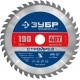 Диск пильный по строительной древесине 190 х 30 мм, 40Т Профессионал Стройрез ЗУБР 36931-190-30-40