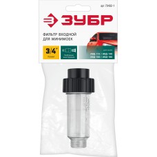 Фильтр для минимоек универсальный ЗУБР 70402-1