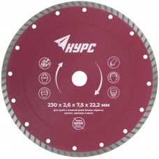 Диск отрезной алмазный 