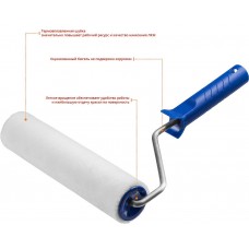 Валик малярный ВЕЛЮР 8 x 240 мм, бюгель 8 мм, ворс 4 мм, 50% акрил, 50% шерсть, для лаков и эмалей ЗУБР Профессионал 03514-24