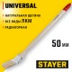 STAYER UNIVERSAL, 50 мм, 2?, светлая натуральная щетина, деревянная ручка, все виды ЛКМ, радиаторная кисть , радиаторная кисть (0112-50_z01)