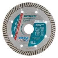 Диск алмазный, 125 х 22.2 мм, турбо с лазерной перфорацией, сухая резка Gross (73029)