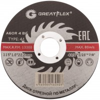 Диск отрезной по металлу Greatflex T41-115 х 1,0 х 22.2 мм, класс Master (50-41-001)