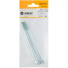 Винт мебельный (DIN 603) 8х120 (фасовка 2 шт) (27650-3)