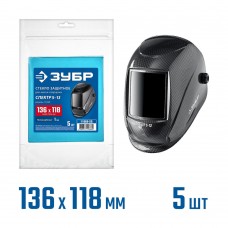 Стекло защитное для маски сварщика предфильтр 136 x 118 мм поликарбонат 1 мм для 11069 5 шт ЗУБР 11069-SG