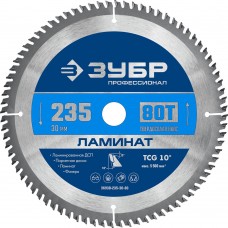 Пильный диск по ламинату Ламинат, 235 х 30 мм, 80Т ЗУБР Профессионал 36930-235-30-80