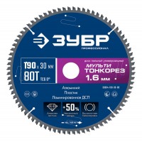 Диск пильный универсальный тонкий рез Мульти Тонкорез 190 х 30 х 1.6 мм, 80Т ЗУБР Профессионал 36934-190-30-80