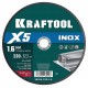 Отрезной диск для УШМ X5 INOX, 230x1.6 мм, по нерж. стали KRAFTOOL 36256-230-1.6