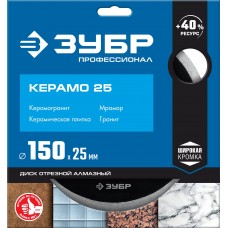 ЗУБР Керамо-25, d 150 мм, (25.4мм, 7 х 2.0 мм), сплошной алмазный диск, Профессионал (36655-150_z02)