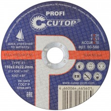 Профессиональный диск отрезной по металлу и нержавеющей стали Cutop Profi Т41-150 х 2,0 х 22,2 мм (50-560)