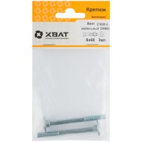 Винт мебельный (DIN 603) 6х60 (фасовка 2 шт) (27635-2)