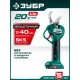 ЗУБР 20 В, 40 мм макс. рез, без АКБ (LMS), секатор аккумуляторный (СКБ-2040)