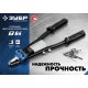 Заклёпочник двуручный усиленный 2.4–6.4 мм, 390 мм ЗУБР Профессионал 311971