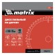 Пильный диск по дереву, 160 х 20 мм, 48 зуба, кольцо 16/20 Matrix Professional (73212)