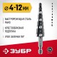 ЗУБР 4-12мм, 9 ступеней, сверло ступенчатое (29665-4-12-9_z01)