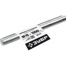 Резьбовая шпилька М16 x 1000 мм, кл. пр. 6.8, 1 шт ЗУБР DIN 975 Профессионал 30336-16-1