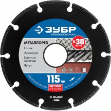 Алмазный диск по металлу МЕТАЛЛОРЕЗ 115 мм, вакуумное спекание ЗУБР Профессионал 36662-115