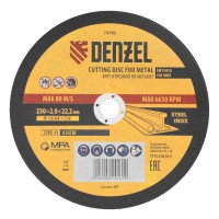 Круг отрезной по металлу, 230 х 2 х 22.2 мм Denzel (73792)