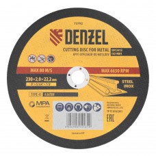 Круг отрезной по металлу, 230 х 2 х 22.2 мм Denzel (73792)