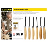 Набор фигурных стамесок-резцов по дереву 6 предм MaxCut STAYER 1832-H6
