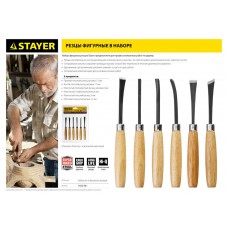 Набор фигурных стамесок-резцов по дереву 6 предм MaxCut STAYER 1832-H6