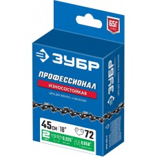 Цепь для бензопил тип 2, шаг 0.325