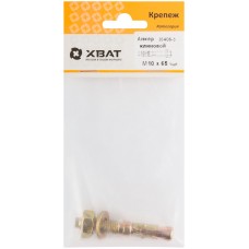 Анкер клиновой М 10 х 65 ( фасовка 1 шт.) (26406-3)