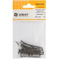Саморезы черные по гипроку к металлу 3,5 х 51 (фасовка 17 шт) (22551-2)