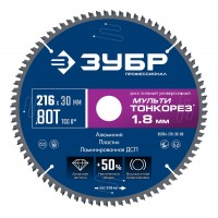Диск пильный универсальный тонкий рез Мульти Тонкорез 216 х 30 х 1.8 мм, 80Т ЗУБР Профессионал 36934-216-30-80