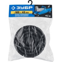 Резиновая опора для домкрата D105/H45 мм Профессионал ЗУБР РШ-45 43005-45