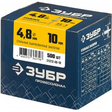 ЗУБР 4.8 x 10 мм, 500 шт, стальные заклепки, Профессионал (31312-48-10)
