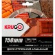 Диск алмазный сегментированный (кирпич, бетон, гранит) 150 x 2.2 x 22.23 x 10mm KRUGO (RSA06A)