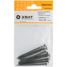 Саморезы черные по гипроку к дереву 3,8 х 65 (фасовка 11 шт) (22265-2)