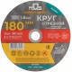 Круг отрезной по металлу MOS, посадочный диаметр 22,2 мм, 180х1,8 мм (37015М)