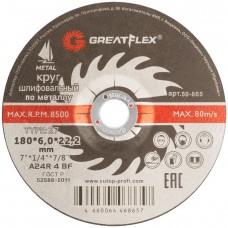 Диск шлифовальный по металлу Greatflex Т27-180 х 6,0 х 22,2 мм (50-865)