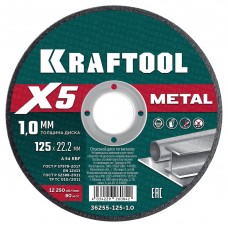 Отрезной диск для УШМ X5 Metal, 125x1.0 мм, по металлу KRAFTOOL 36255-125-1.0