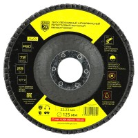 Диск абразивный шлифовальный лепестковый вогнутый (125x22.23 мм, P80) BERGER BG1567