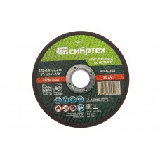 Круг отрезной по металлу, 125 х 1,6 х 22,2 мм Сибртех (743157)