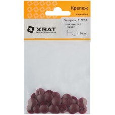 Заглушки для шурупов, бордо (фасовка 30 шт. ) (31732-2)